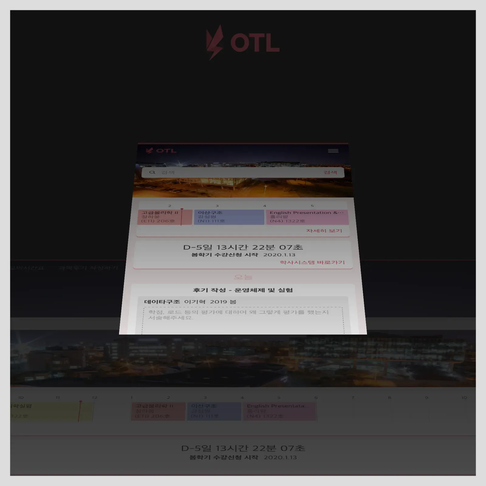 OTL Plus Mobile & Renewal