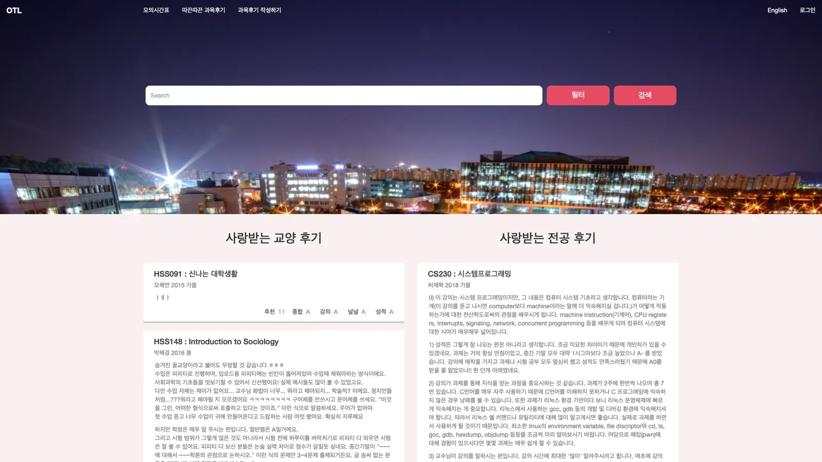 OTL Plus Dictionary